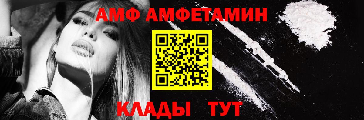 АМФ 98%  Вход с VPN  Коркино 