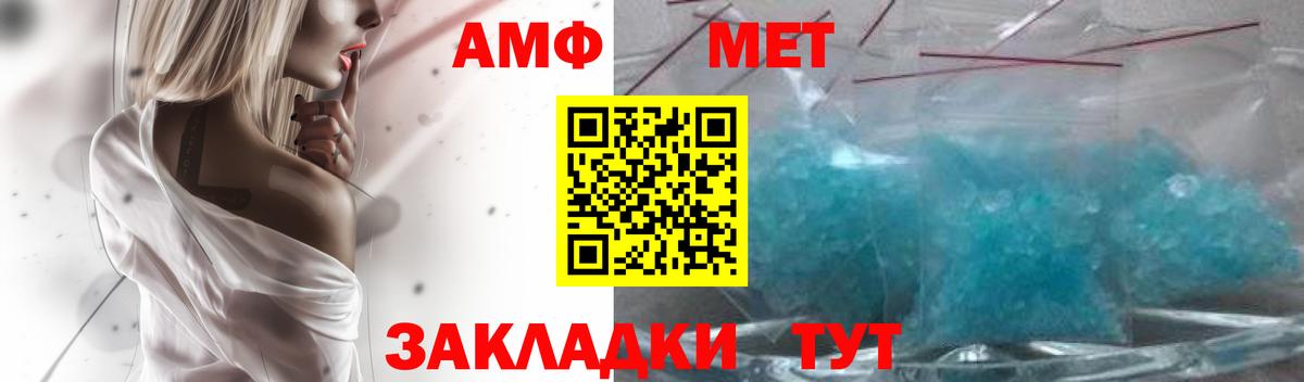 Амфетамин Premium Коркино