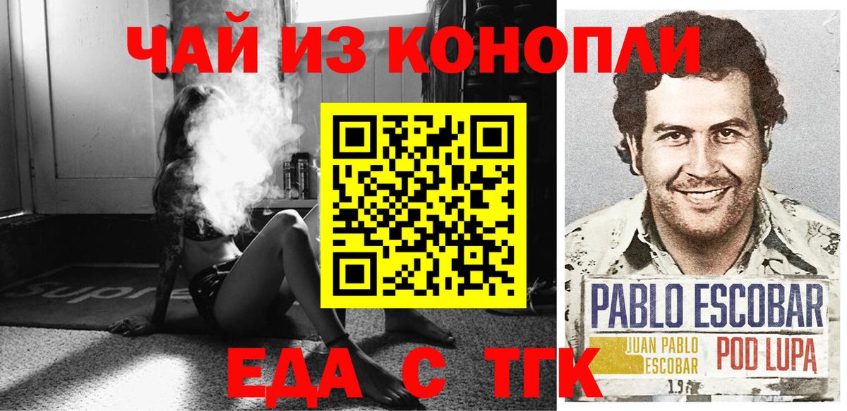 Печенье с ТГК марихуана Коркино
