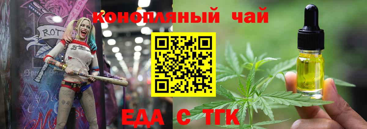 Cannafood марихуана  Вход с VPN  Коркино 