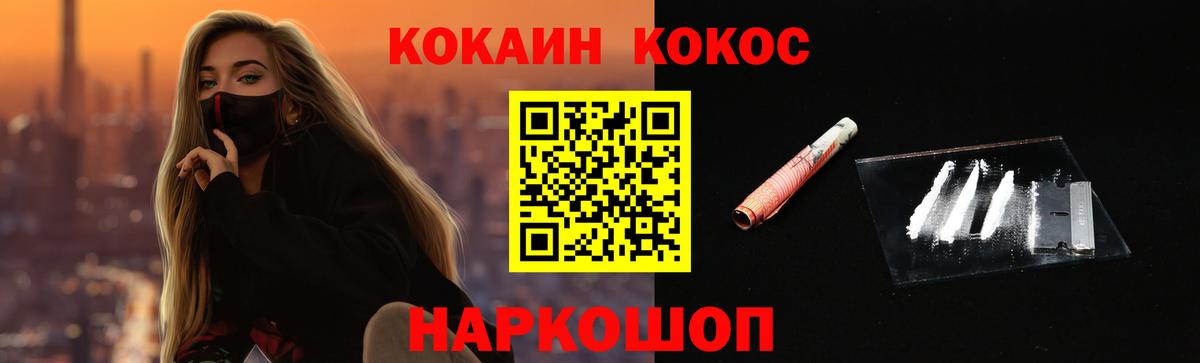 COCAIN 99% Коркино
