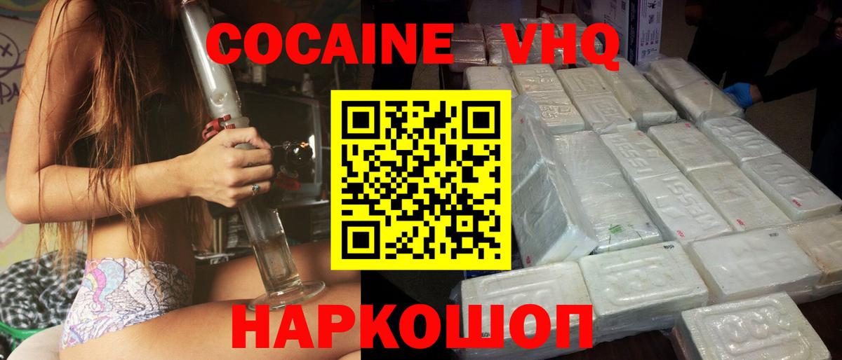 Кокаин Эквадор  Cocaine  Коркино  Вход с VPN 