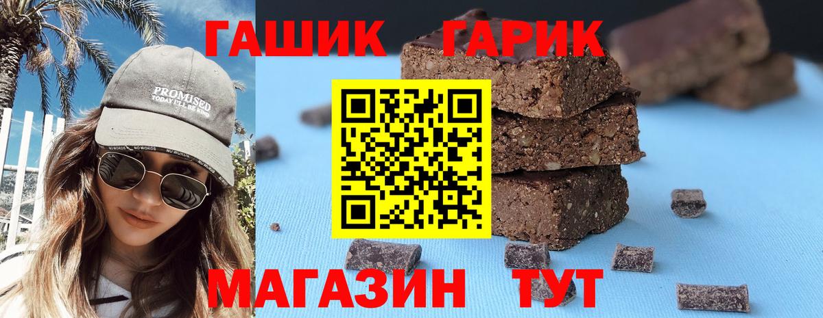 ГАШИШ гашик  ГАШ гашик  Гашиш  Коркино  Вход с VPN 