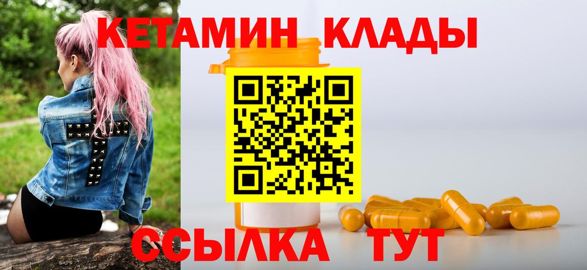 КЕТАМИН ketamine  Вход с VPN  Коркино 