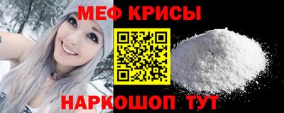 меф VHQ Кинель