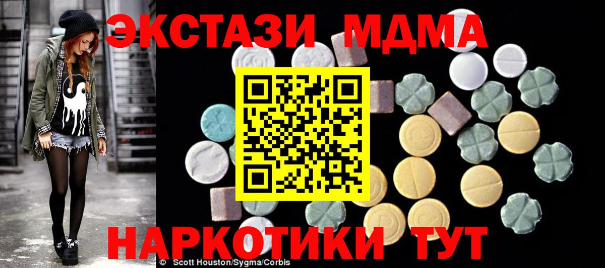 MDMA  МДМА crystal  МДМА кристаллы  Вход с VPN  Коркино 
