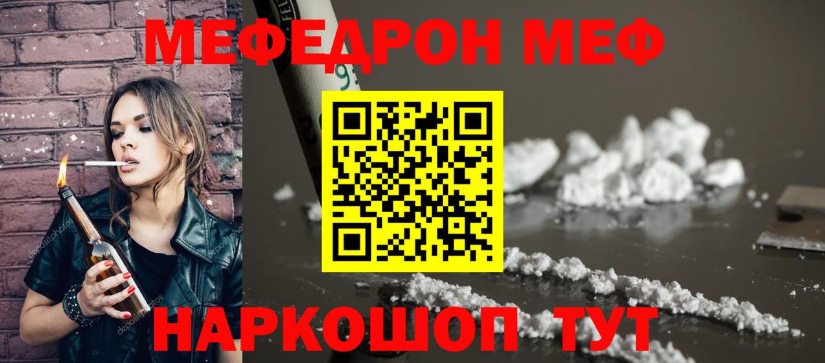 Меф  МЯУ-МЯУ  Коркино  МЕФ мяу мяу  Вход с VPN  Меф мяу мяу 