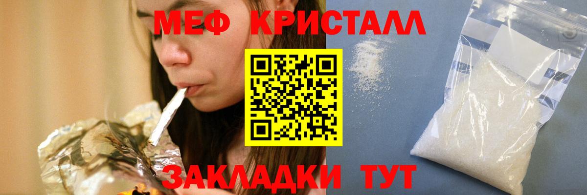 МЕФ кристаллы Коркино