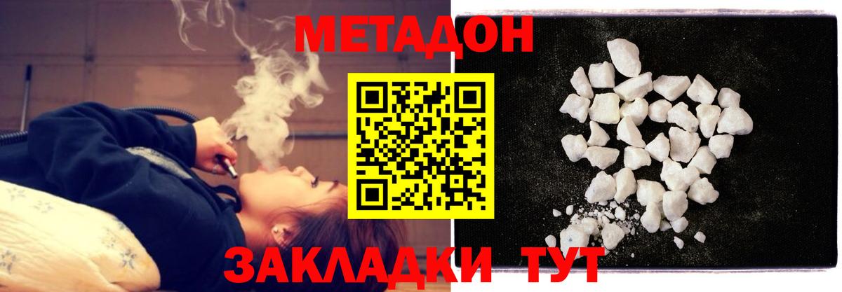 МЕТАДОН белоснежный  МЕТАДОН VHQ  Коркино  Вход с VPN 