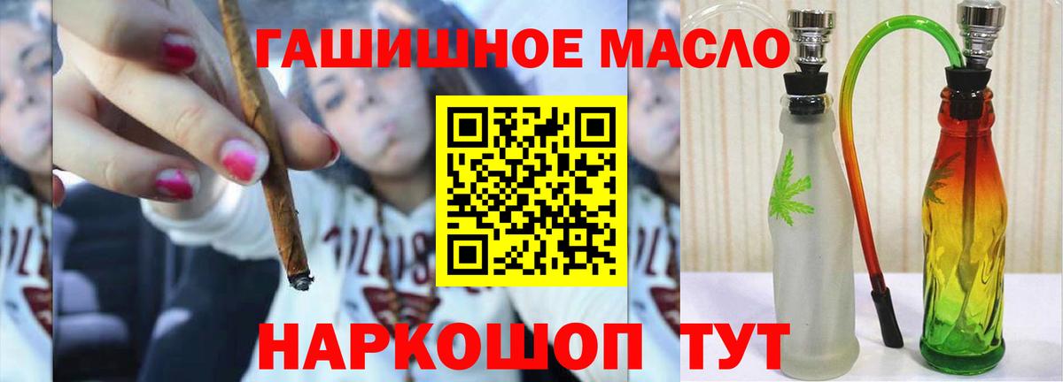 Коркино  Дистиллят ТГК THC oil  Вход с VPN 